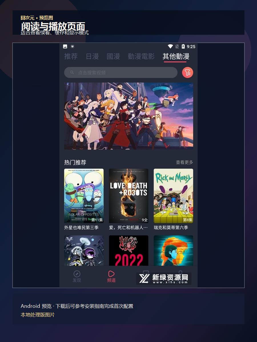 囧次元播放与阅读页面预览